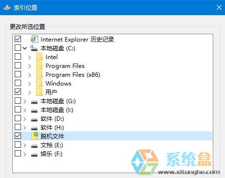 Win10专业版小娜搜索缓慢的优化方法!