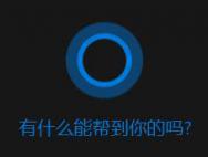 如何解决Win10专业版小娜搜索缓慢_win10专业版官网