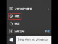 升级Win10系统后笔记本发热厉害电量消耗快该怎么办