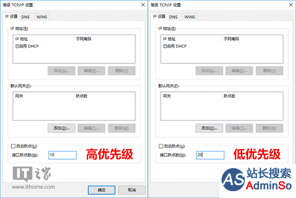 Win10技巧：如何修改有线/WiFi网络优先级？