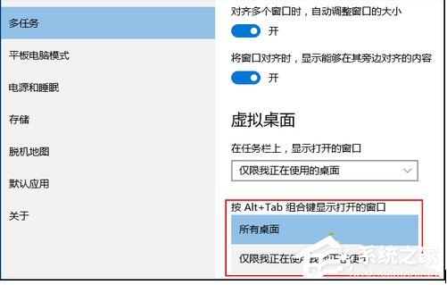 Win10如何添加或删除虚拟桌面?