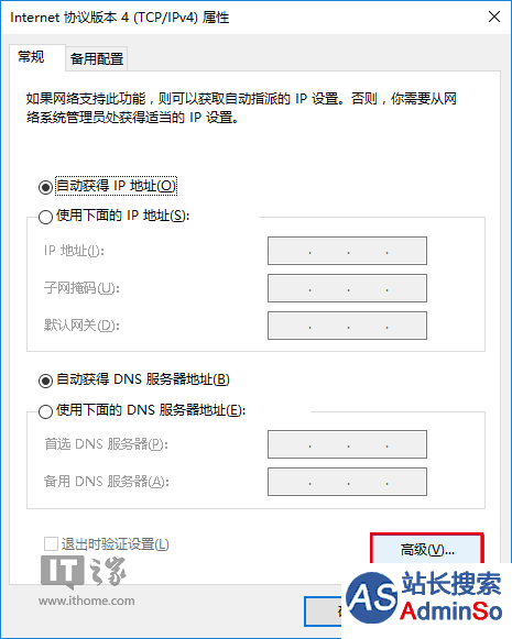 Win10技巧：如何修改有线/WiFi网络优先级？