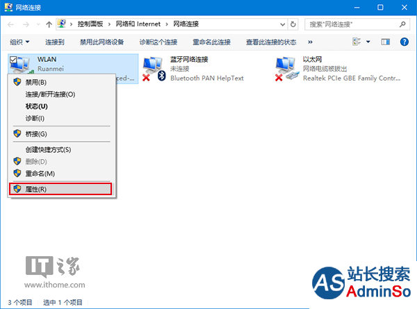 Win10技巧：如何修改有线/WiFi网络优先级？