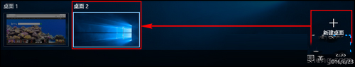 Win10如何添加或删除虚拟桌面?