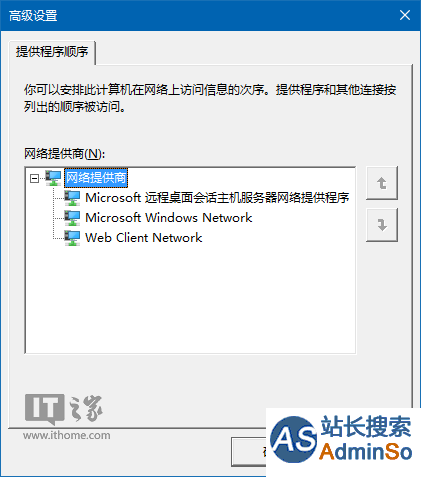 Win10技巧：如何修改有线/WiFi网络优先级？