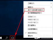 Win10如何添加或删除虚拟桌面？_win10专业版官网