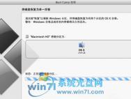 分享Win10更新BootCamp提示“无法找到msi源文件”的解决方法_win10专业版官网