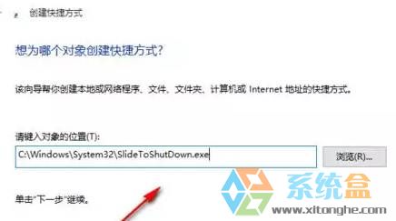 win10关机快捷键大全！win10关机命令是什么?