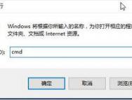 Win10系统清理dns缓存的操作方法_win10专业版官网