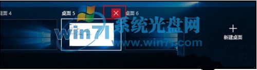 Win10系统虚拟桌面 如何添加或删除虚拟桌面的方法