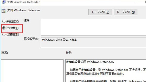 如何关闭占资源的win10实时保护_大白菜