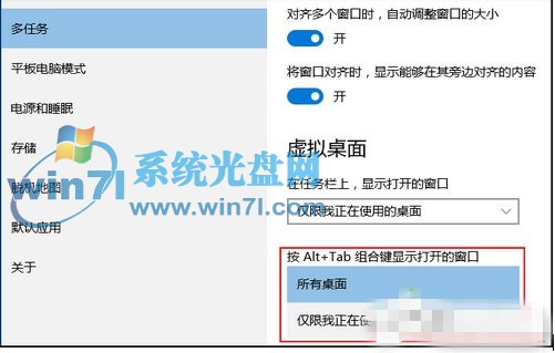 Win10系统虚拟桌面 如何添加或删除虚拟桌面的方法