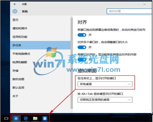 Win10系统虚拟桌面 如何添加或删除虚拟桌面的方法