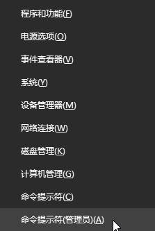 win10周年版禁用强制驱动签名校验的方法