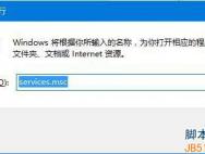 Win10关闭Windows Update服务的方法_win10官网