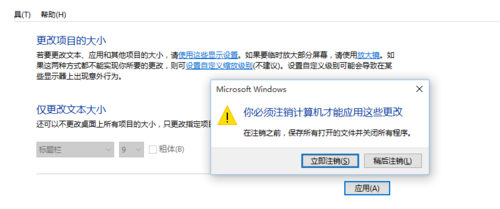 如何解决Win10字体显示模糊的问题?