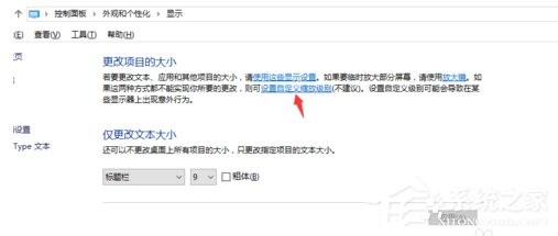 如何解决Win10字体显示模糊的问题?