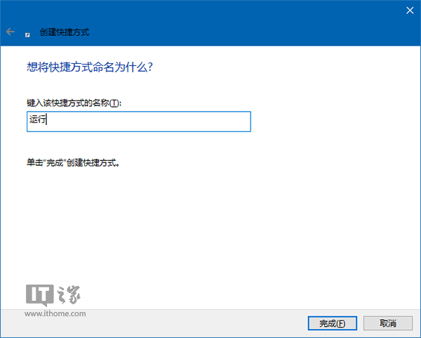 Win10技巧:如何把“运行”固定到开始菜单?