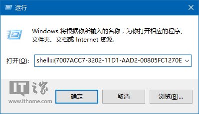 Win10技巧:如何把“运行”固定到开始菜单?