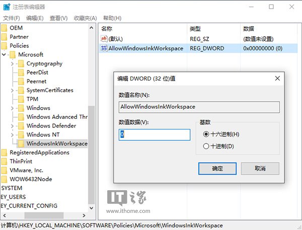 Win10非触屏系统瘦身:如何关闭Windows Ink?