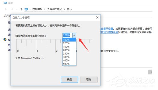 如何解决Win10字体显示模糊的问题?