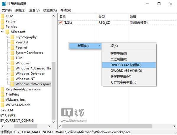 Win10非触屏系统瘦身:如何关闭Windows Ink?