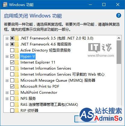 Win10技巧:如何确定电脑是否适用Hyper-V虚拟机?