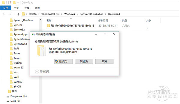 Win10 开启 Insider