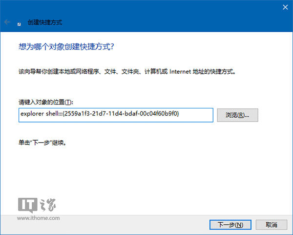 Win10技巧:如何把“运行”固定到开始菜单?