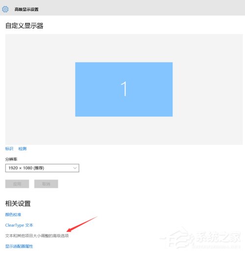 如何解决Win10字体显示模糊的问题?