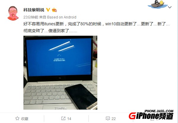 使用Win10笔记本更新iOS10一定要关闭这个功能