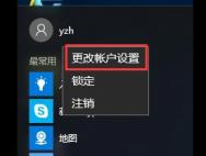 指纹登录win10系统如何设置_win10专业版技巧