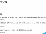 Win10累积更新KB3189866补丁卡在95%进度怎么办_win10专业版技巧
