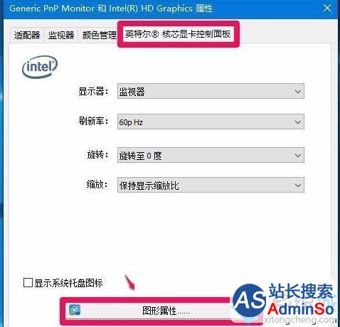 windows10下屏幕总是旋转的解决步骤5 windows10下屏幕总是旋转的解决步骤5