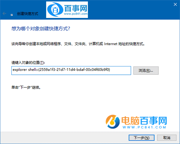 Win10怎么把运行固定到开始菜单
