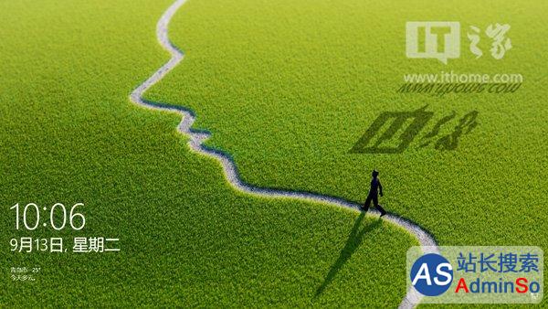 Win10技巧:如何开启隐藏的锁屏时间设置项?