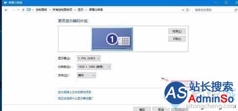 windows10下屏幕总是旋转的解决步骤4 windows10下屏幕总是旋转的解决步骤4