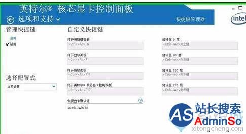 windows10下屏幕总是旋转的解决步骤9 windows10下屏幕总是旋转的解决步骤9