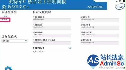 windows10下屏幕总是旋转的解决步骤7 windows10下屏幕总是旋转的解决步骤7