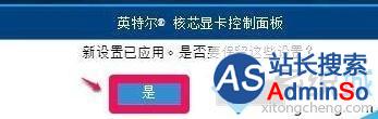 windows10下屏幕总是旋转的解决步骤8 windows10下屏幕总是旋转的解决步骤8