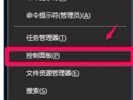 windows10系统如何禁止屏幕旋转_win10专业版技巧