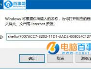 Win10怎么把运行固定到开始菜单_win10官网