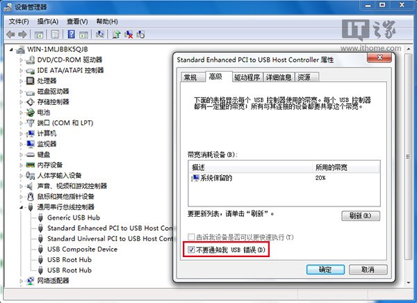 Win10维护：如何解决&ldquo;USB端口上的电涌&rdquo;问题？