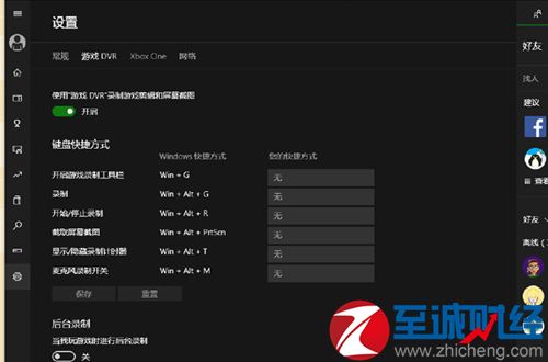 魔兽世界win10卡顿怎么办
