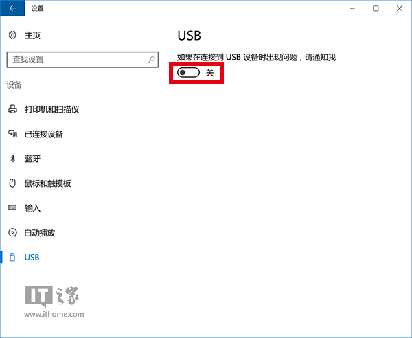 Win10维护：如何解决&ldquo;USB端口上的电涌&rdquo;问题？