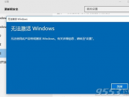Win10专业版升级后不能激活怎么解决？_win10官网