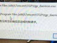 Win10系统无法打开软件提示“服务器没有及时响应或控制请求”错误的2种解决方法_win10官网