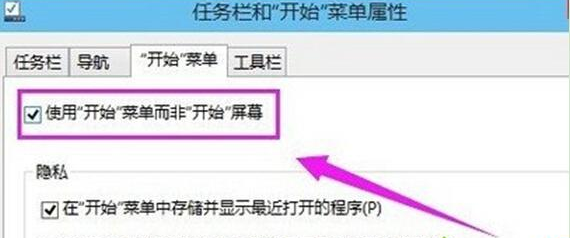 解决win10 专业版没有开始菜单的办法