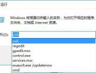 删除win10系统“运行”历史记录的操作方法_win10专业版技巧