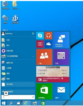如何处理win10镜像下载没有开始菜单